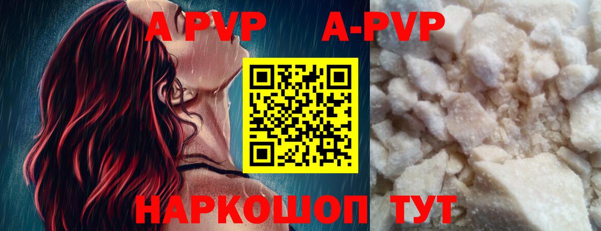 Alfa_PVP  Alpha PVP Crystall  Вход с VPN  Артёмовский  APVP СК КРИС 