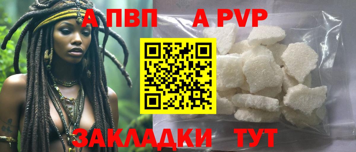 APVP VHQ Артёмовский