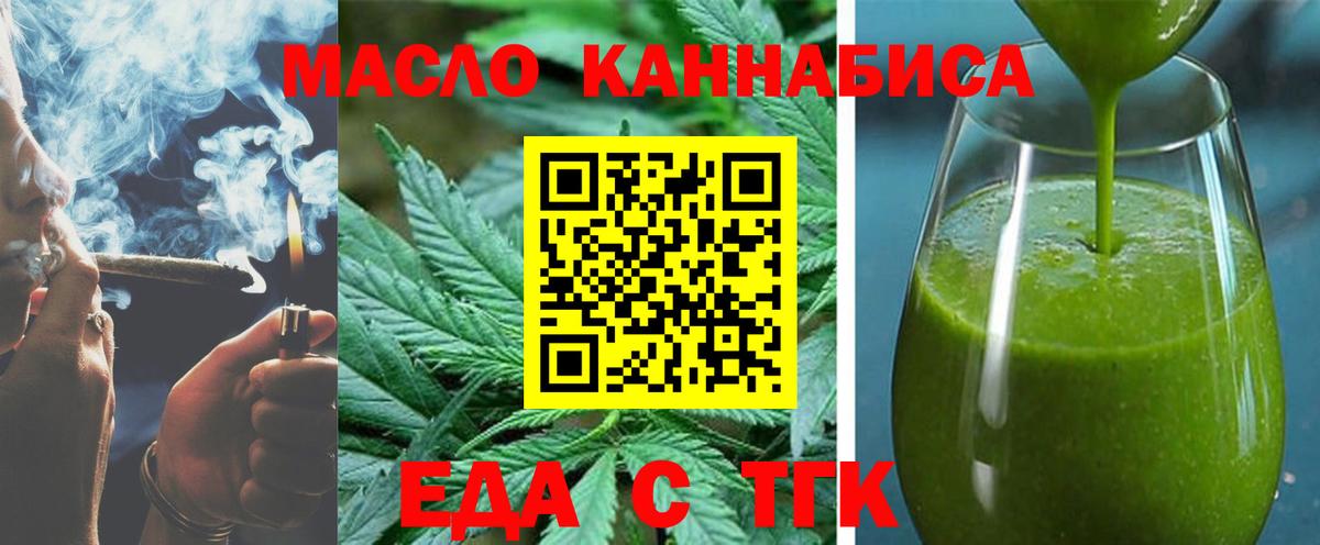 Печенье с ТГК марихуана  Вход с VPN  Артёмовский 