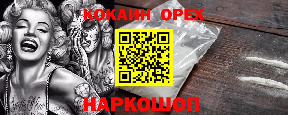 КОКАИН Перу Артёмовский