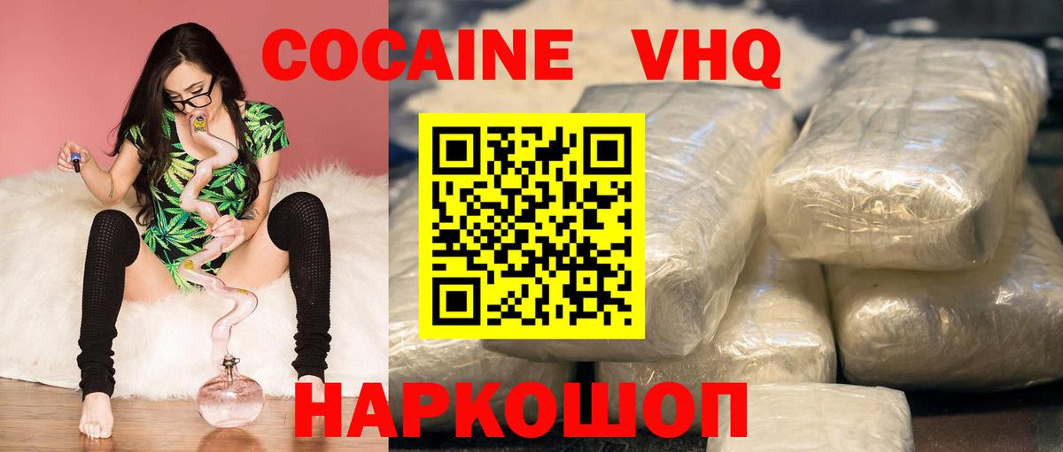 КОКАИН Колумбийский  Вход с VPN  Артёмовский  КОКАИН 97% 