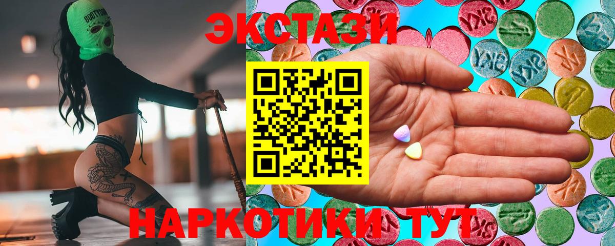 Экстази 250 мг  что такое наркотик  Артёмовский  Экстази 280 MDMA  Вход с VPN 