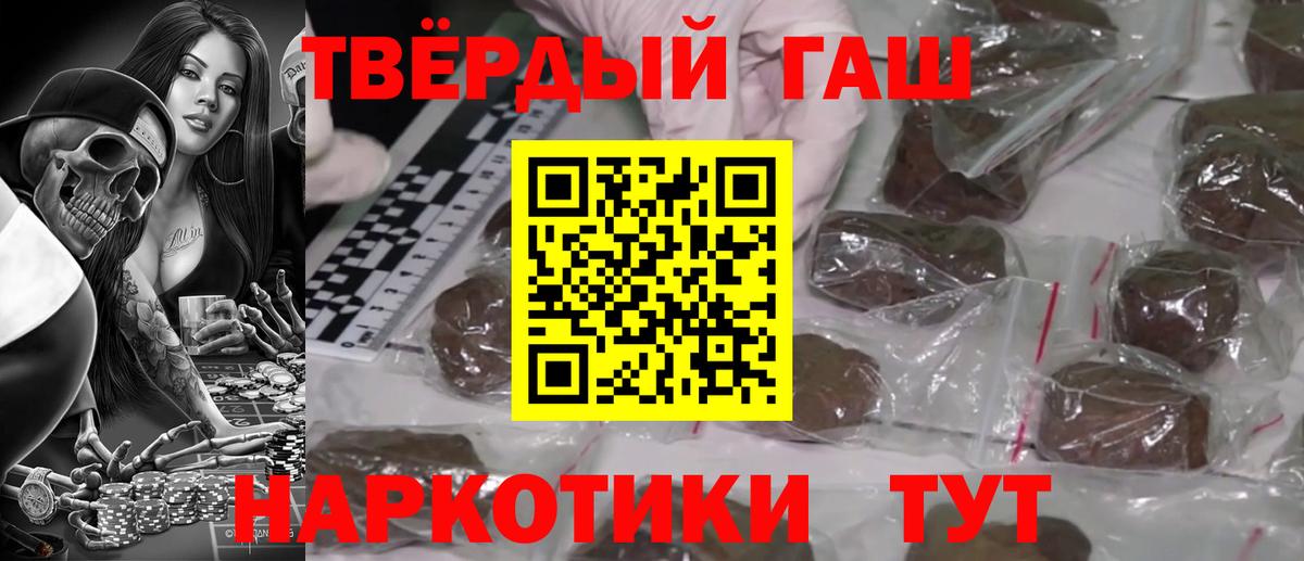 Артёмовский  ГАШИШ индика сатива  Вход с VPN  ГАШ гашик 