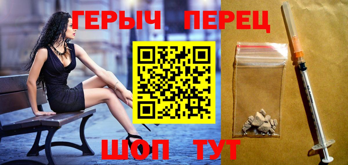 Артёмовский  ГЕРОИН герыч  Вход с VPN 