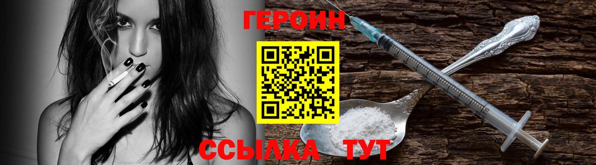 ГЕРОИН белый Артёмовский