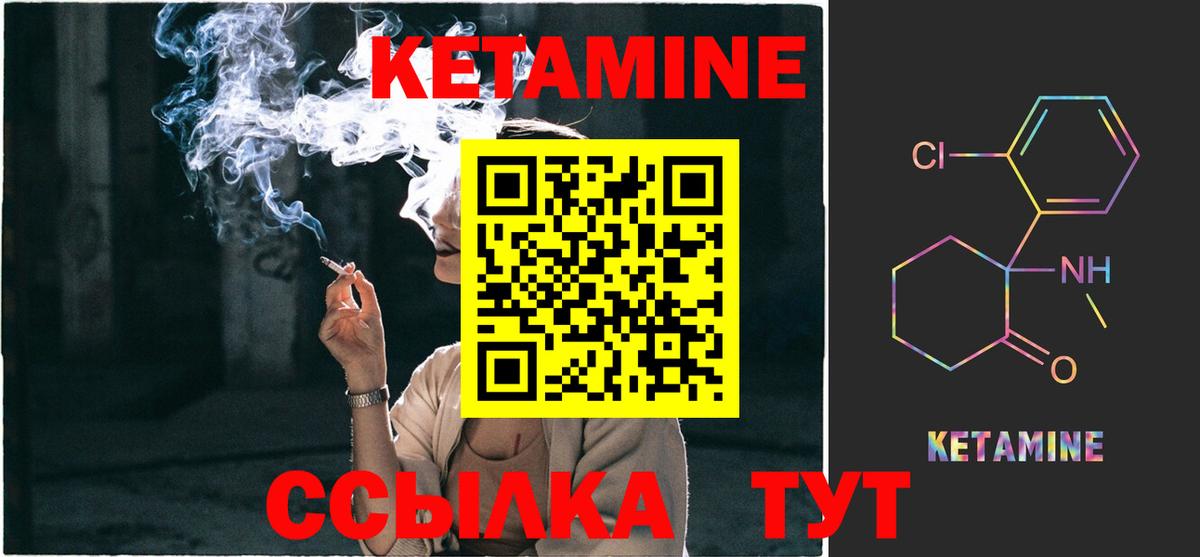 Кетамин ketamine  Вход с VPN  Артёмовский 