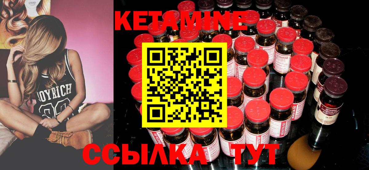 Кетамин VHQ Артёмовский