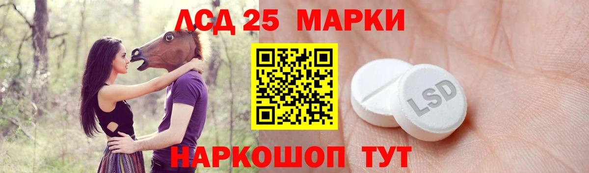 LSD-25 экстази ecstasy  Вход с VPN  LSD-25 экстази ecstasy  Артёмовский 