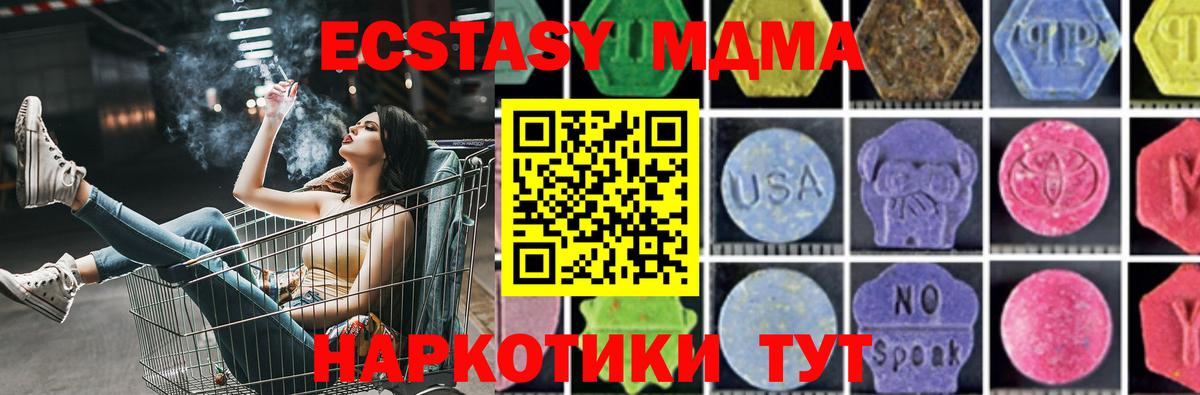 МДМА кристаллы  MDMA  Артёмовский  Вход с VPN 