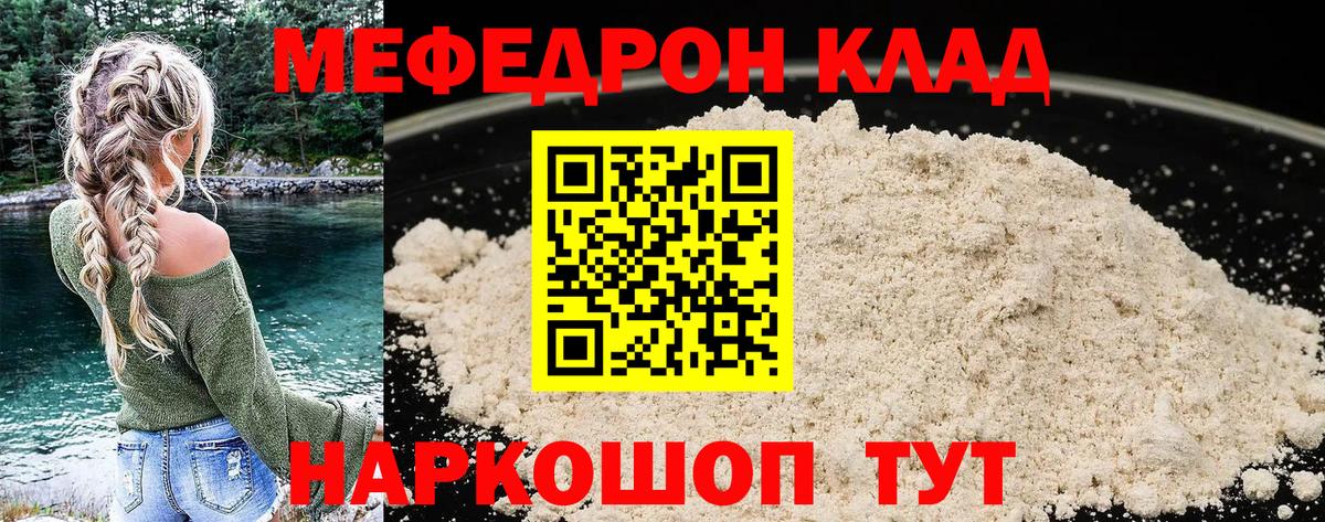 Меф мука Артёмовский