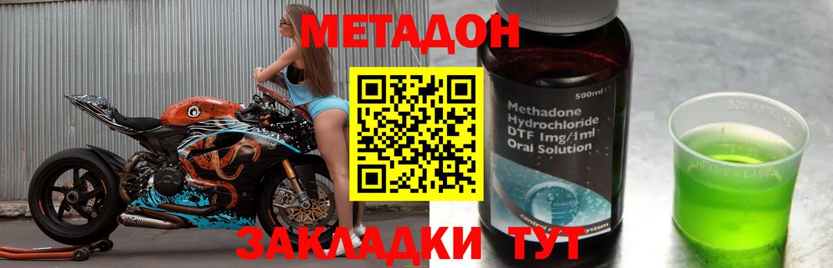 omg ссылка  Вход с VPN  Артёмовский  Метадон VHQ 