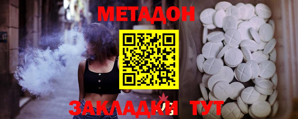 Метадон белоснежный Артёмовский