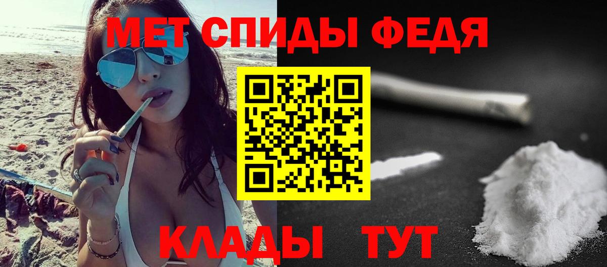 МЕТАМФЕТАМИН Methamphetamine  Вход с VPN  Артёмовский 
