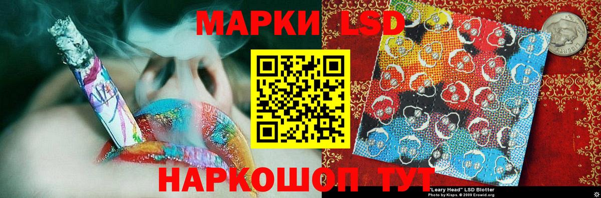 купить наркоту  Наркотические марки 1,5мг  Вход с VPN  Артёмовский 