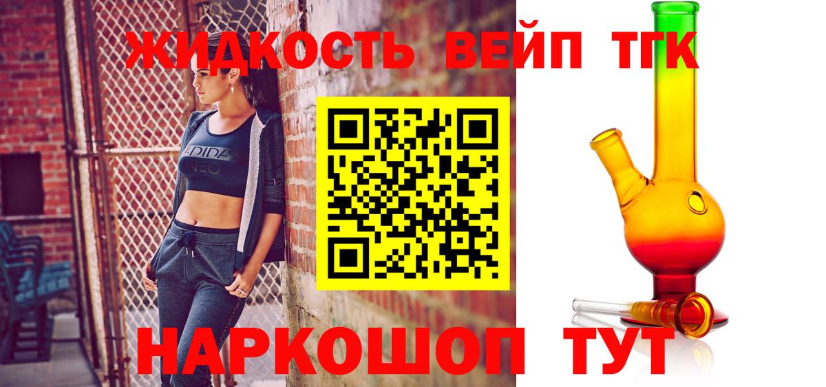 ТГК THC oil Артёмовский